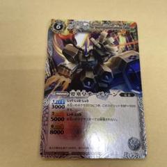 まとめ売り　バトルスピリッツ　龍皇ジークフリード　要塞皇オーディーン　初期 白6【ランクC】BSC22-X04 要塞皇オーディーン X - バトル