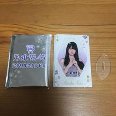 乃木坂46 くじっちゃお 賀喜遥香 アクリルスタンド