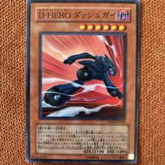 2025年最新】遊戯王 ダッシュガイの人気アイテム - メルカリ