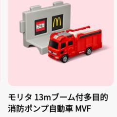 トミカ マクドナルドコラボ 非売品 新品未開封 その2 マクドナルド・ハッピーセット『トミカ』コラボ特別企画、今年も