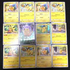 ポケモンカード　ピカチュウ　12枚のサムネイル