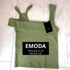 EMODAリブタンクトップ 【Freeサイズ】アシンメトリー　ライトグリーン