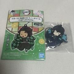 現品限り】シュガーポシェット 鬼滅の刃 ラバーストラップ