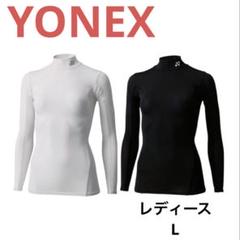 即日発送　YONEX アンダーシャツ　インナー　ソフトテニス　バトミントン