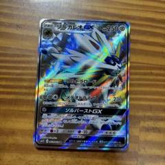 2025年最新】そるがれおGX SRの人気アイテム - メルカリ