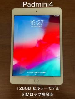 ipadmini4 128GB セルラー simフリー大容量 ドコモ ロック解除