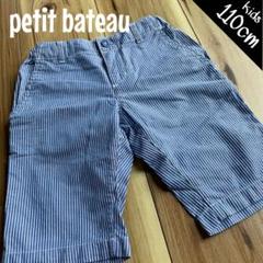 キッズ petit bateau ヒッコリー柄ハーフパンツ