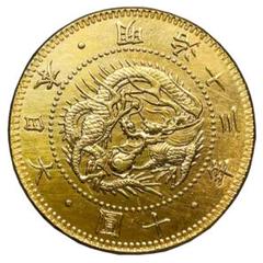 新10円金貨、明治31年 7万‼️の品を2万‼️で出品します！ ③工