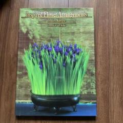 Inspired Flower Arrangements 川瀬敏郎のいけばな集 川瀬敏郎のいけばな集 | 川瀬敏郎 |本 | 通販 | Amazon