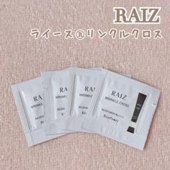 Amazon | ライース リンクルクロス 20g 【医薬部外品】 シワ改善