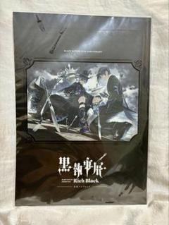 2025年最新】黒執事展 パンフレットの人気アイテム - メルカリ