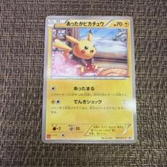 ポケモン - 希少品！！あったかピカチュウ  3枚セット 買取】あったかピカチュウ (ユニクロ Kポケモンヒートテック