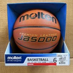 molten バスケット バスケットボール 国際公認球6球 B6C5000