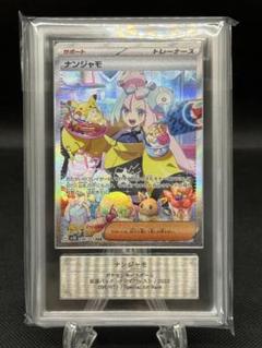 ★ARS10 English label★ ナンジャモのカイデン プロモ ⑤ ナンジャモのカイデン プロモ PSA10 バトルパートナーズ - メルカリ