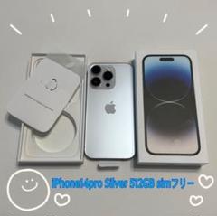 iPhone14pro Silver 512GB simフリー