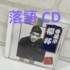Amazon.co.jp: 春風亭柳昇といえば、 DVD 全5枚【NHKスクエア
