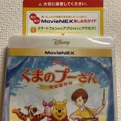 くまのプーさん 完全保存版の中古 未使用品を探そう メルカリ くまのプーさん 完全保存版の中古 未使用品を探そう メルカリ