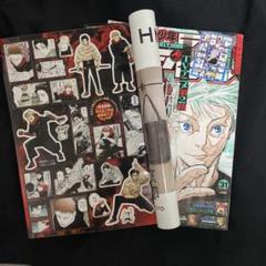 2025年最新】呪術廻戦雑誌切り抜きの人気アイテム - メルカリ