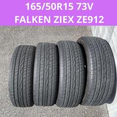 めぐお★165/50R15★4本★ポテンザ★バリ溝★2023年製 楽天市場】4本セット 165 50r15（扁平率（%）55）の通販