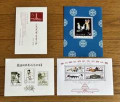 中国切手シート色々　鑑賞品G487 中国切手シート色々 鑑賞品G487 - メルカリ