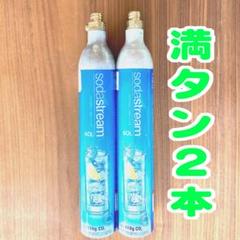 8_32022_本数限定セールソーダストリームガスシリンダ(洗浄済)満タン3本 8_36263_本数限定セールソーダストリームガスシリンダ(洗浄済
