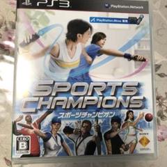 スポーツチャンピオン