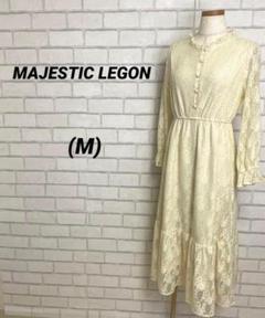 マジェスティックレゴン　総レース　ワンピース　ミモレ　アイボリー　白　春服夏服