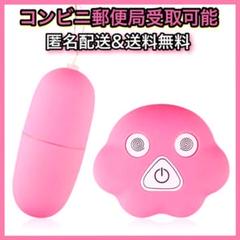 【送料無料】ペンギン ワイヤレス マッサージ機 ローター バイブレーター ピンク