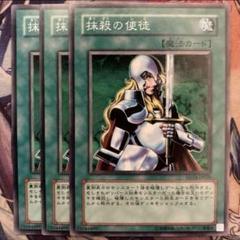 遊戯王 抹殺の使徒 - メルカリ