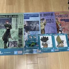 ジョジョ　一番くじ　中・下位賞　セット売り 一番くじ ジョジョの奇妙な冒険 STARDUST CRUSADERS｜一番くじ