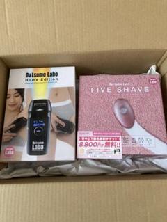 脱毛ラボ ホームエディションセット