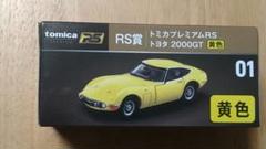 トミカ プレミアムRS トヨタ2000GT 1/43