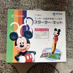 ディズニー・イングリッシュ・プーさんの音声学習ペン付き