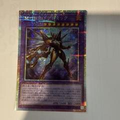 遊戯王 M・HERO ファーネス プリズマティックシークレット プリシク M・HERO ファーネス | プリズマティックシークレット | ドラゴン