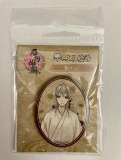 刀剣乱舞 華こよみ絵巻　鶴丸国永 アクリルキーホルダー　10個セット 2025年最新】華こよみ 鶴丸の人気アイテム - メルカリ