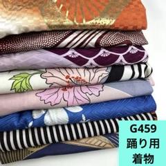 浴衣まとめ売り12枚　￼値下げしました 浴衣12枚組リメイク用まとめ売り再値下げしました￼ 4度目の