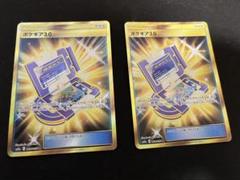 ポケギア3.0 UR SM9a ナイトユニゾン 069/055 2枚セット - メルカリ