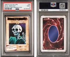 【PSA9】遊戯王　カードダス　融合 PSA9】遊戯王 カードダス 7枚セット