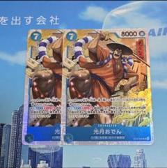 光月おでん　パラレル　４枚セット　スタートデッキ ワンピースカード スタートデッキ エース&ニューゲート 光月