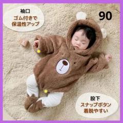 着ぐるみロンパース タイツセット 熊 ブラウン フード付 90cm もこもこ