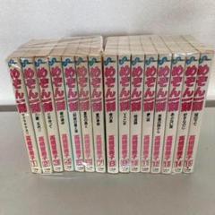 116 めぞん一刻全巻