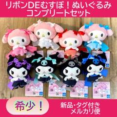 超値下げ　マイメロディ　マスコット　まとめ売り　レア　希少 超値下げ マイメロディ マスコット まとめ売り レア 希少