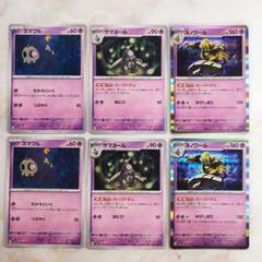 ポケモンカードセット　サマヨール進化ライン　リザードン進化ライン ポケモンカード ヒトカゲ・リザード・リザードン 進化ライン