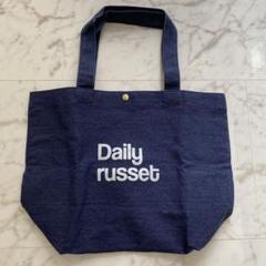 【美品】Daily russet トートバッグ リバーシブル デニム ブラック黒 デイリー ラシット Daily russet 【デイリーラシット】デニム