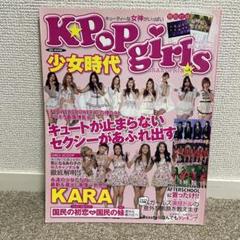 KARA GIRLS' GENERATION 少女時代 セット 新品未開封 71n4OUcYdYL.jpg