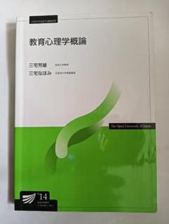2025年最新】放送大学心理の人気アイテム - メルカリ