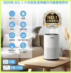大人気❣️空気清浄機 小型12畳~20畳 卓上 軽量 省エネのサムネイル