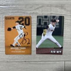 プロ野球チップスカード 読売ジャイアンツ 読売ジャイアンツ プロ野球チップスカード2025 - メルカリ