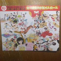 2025年最新】高橋留美子画業35周年の人気アイテム - メルカリ