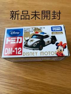 トミカ DM-12 ミニーマウス 新品未開封